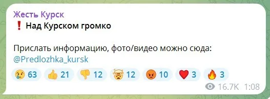 У російському Курську виникла пожежа після вибухів: з’явилися подробиці